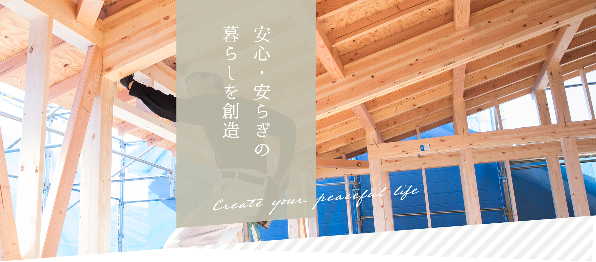 株式会社倭組