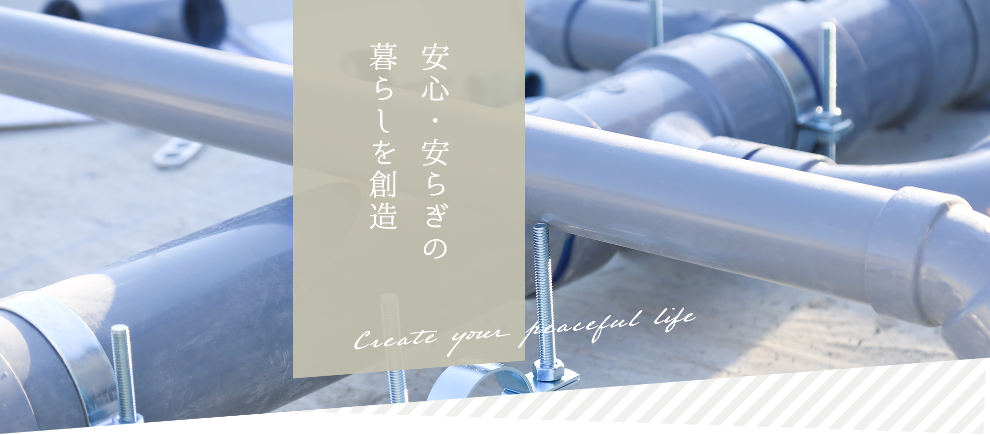 株式会社倭組