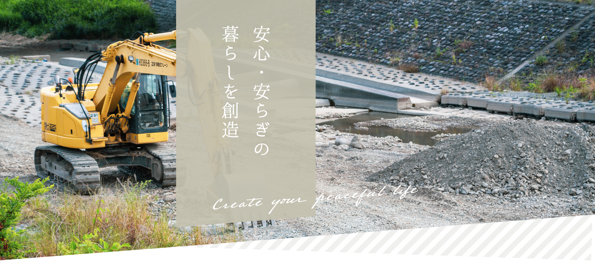 株式会社倭組