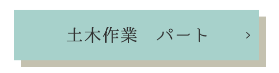 募集要項はこちら