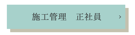 募集要項はこちら
